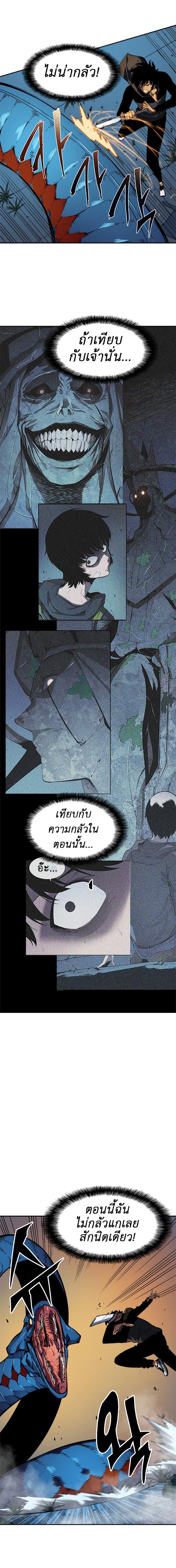 Solo Leveling ตอนที่ 16 15