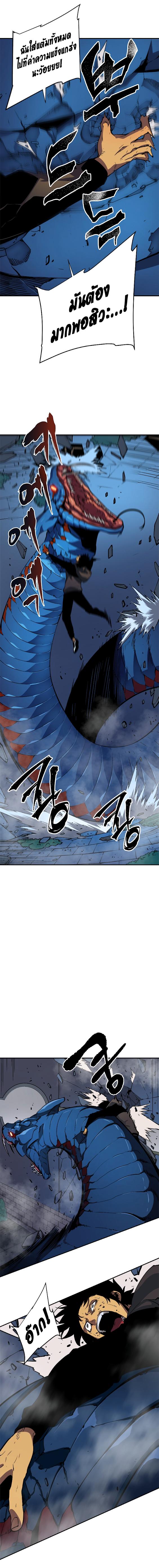 Solo Leveling ตอนที่ 16 17