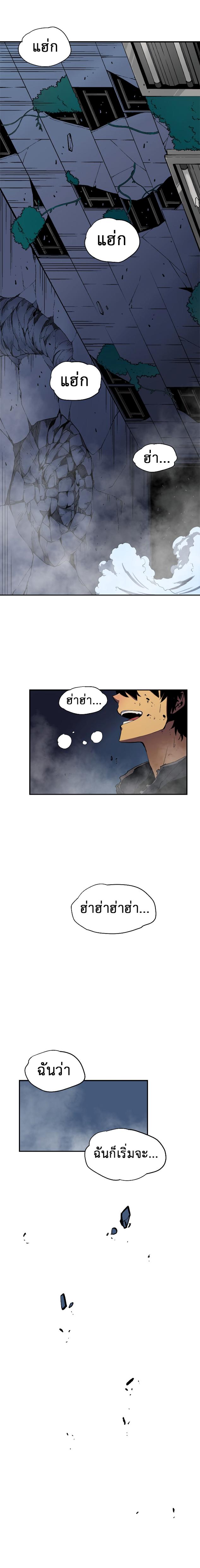 Solo Leveling ตอนที่ 16 21