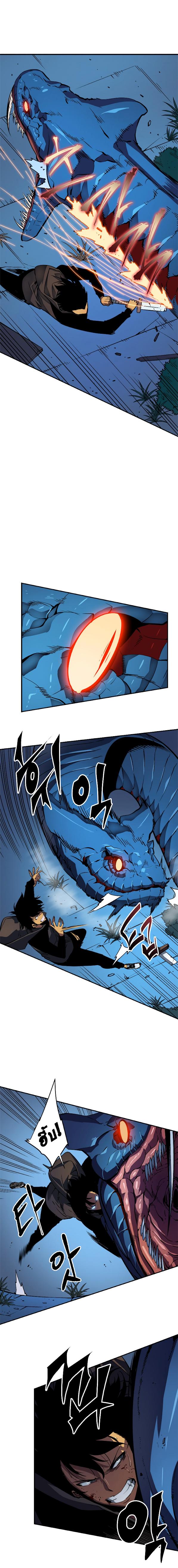 Solo Leveling ตอนที่ 16 16