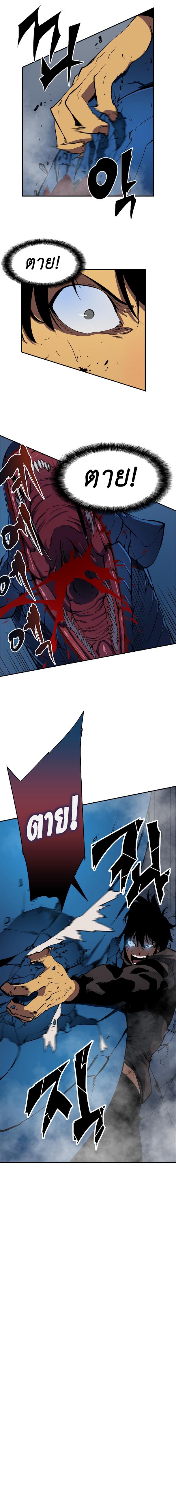 Solo Leveling ตอนที่ 16 18