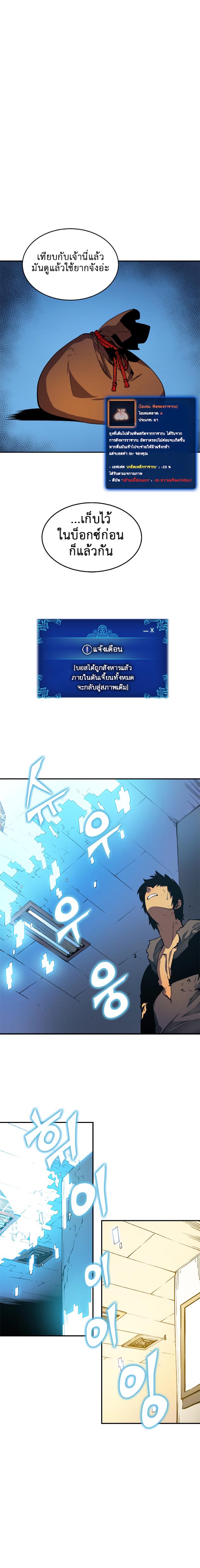 Solo Leveling ตอนที่ 17 4