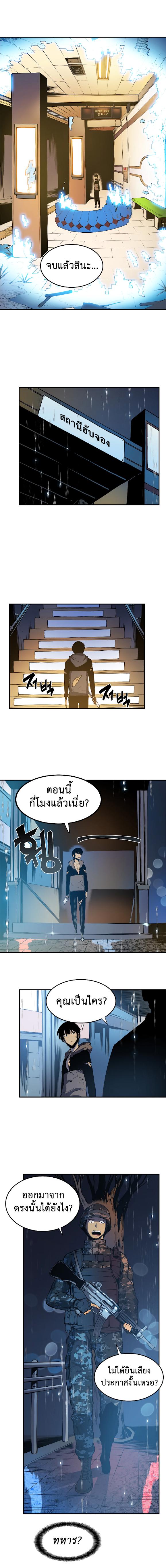 Solo Leveling ตอนที่ 17 5