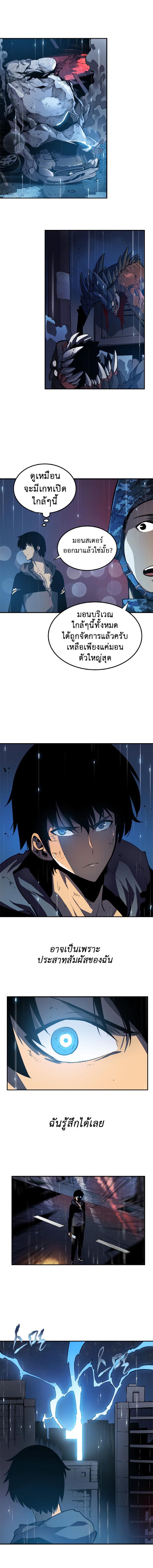 Solo Leveling ตอนที่ 17 7