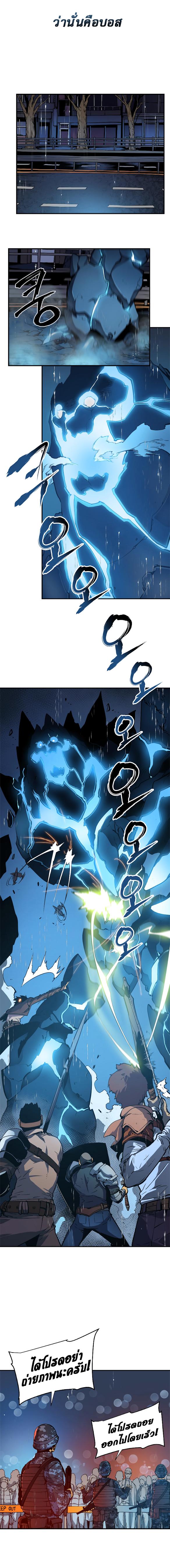 Solo Leveling ตอนที่ 17 8