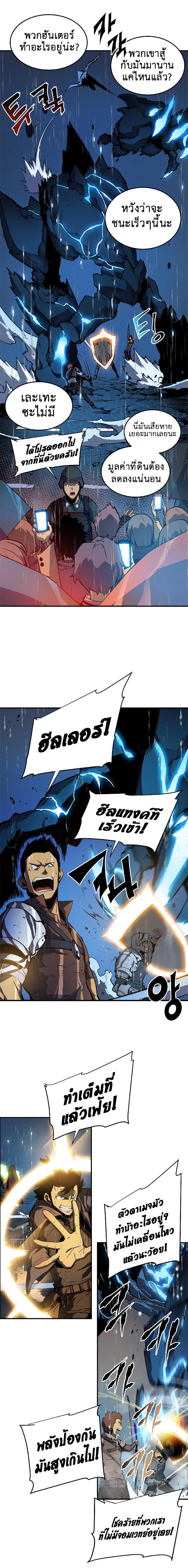 Solo Leveling ตอนที่ 17 9