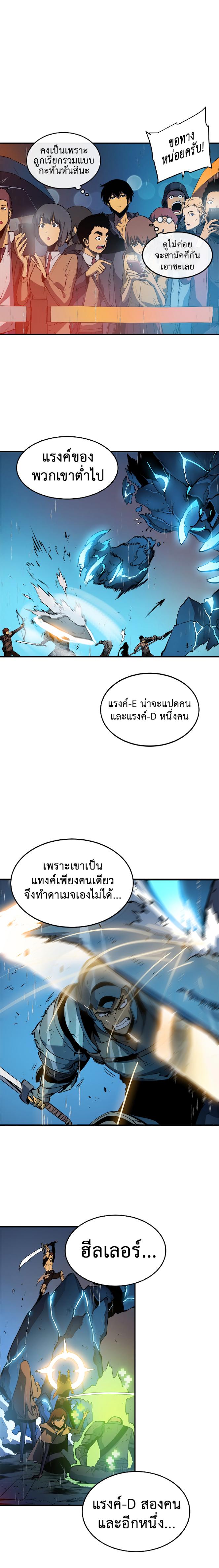 Solo Leveling ตอนที่ 17 10