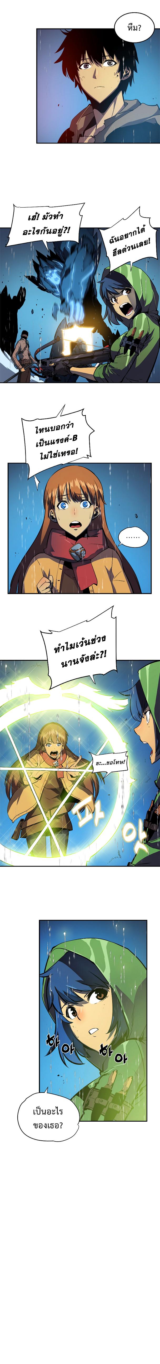 Solo Leveling ตอนที่ 17 11