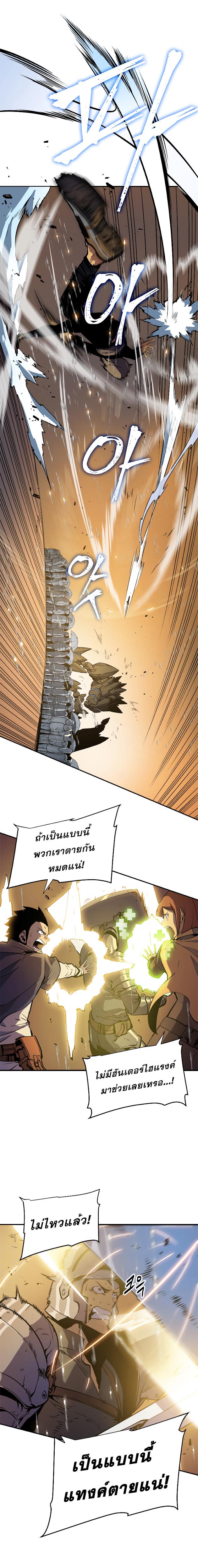 Solo Leveling ตอนที่ 17 15