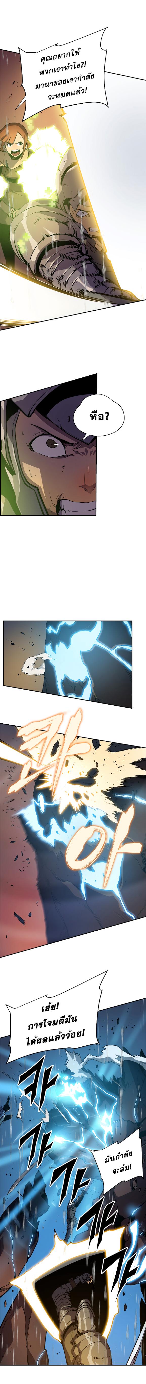 Solo Leveling ตอนที่ 17 16