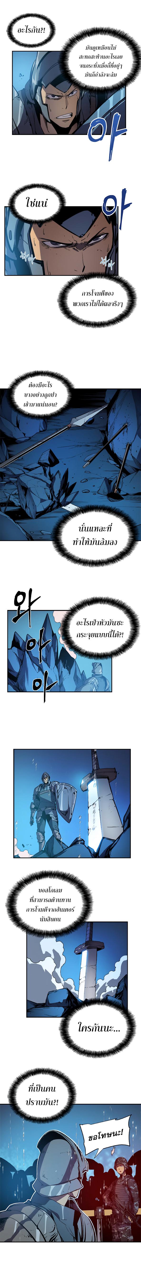 Solo Leveling ตอนที่ 17 18
