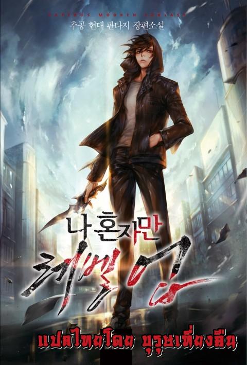 Solo Leveling ตอนที่ 18 1