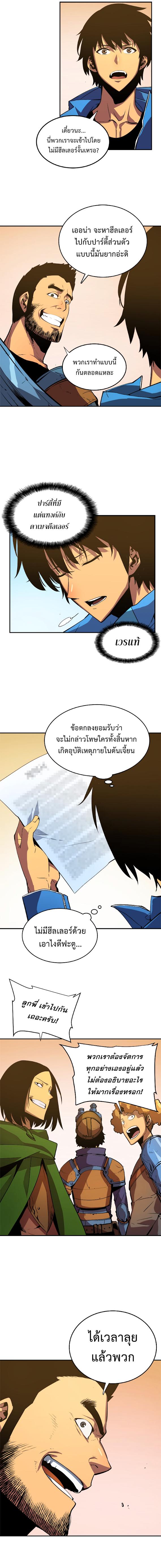 Solo Leveling ตอนที่ 18 17