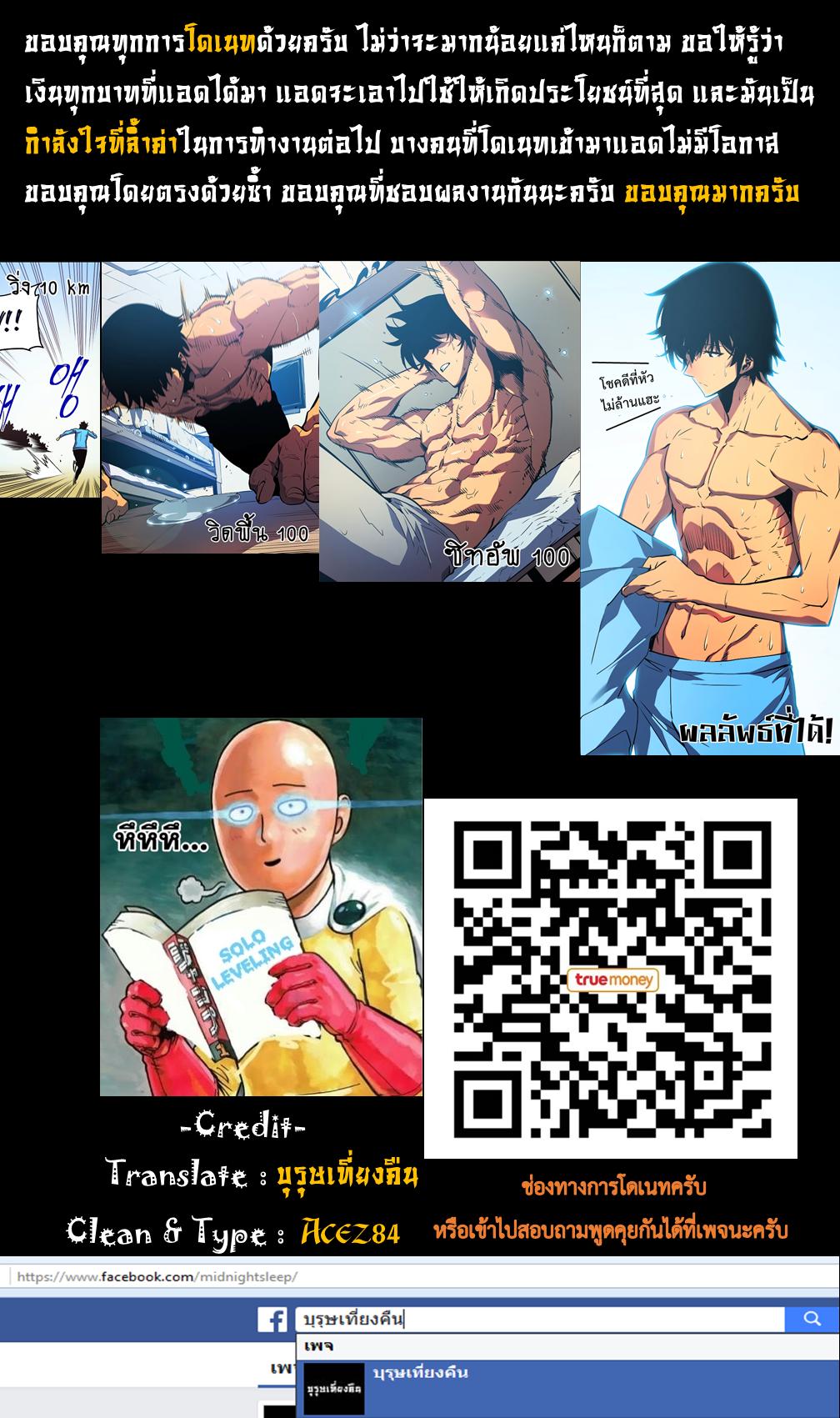 Solo Leveling ตอนที่ 18 19