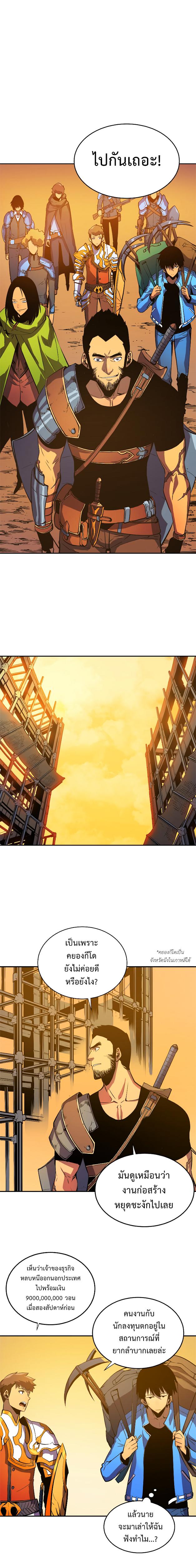 Solo Leveling ตอนที่ 19 3