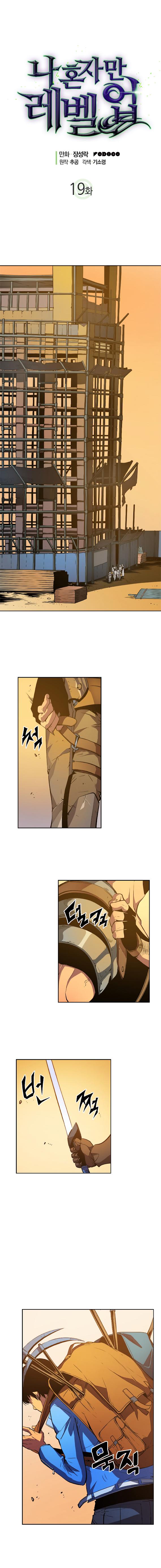 Solo Leveling ตอนที่ 19 2