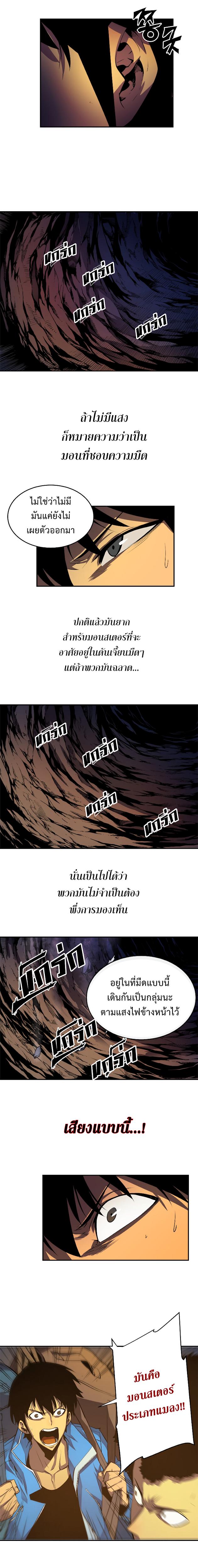 Solo Leveling ตอนที่ 19 9