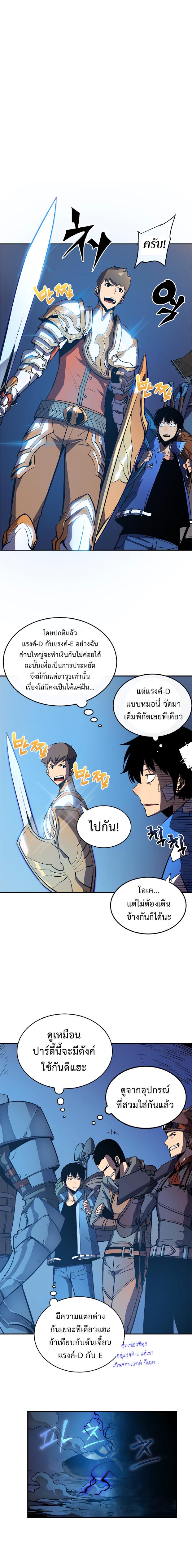 Solo Leveling ตอนที่ 19 7