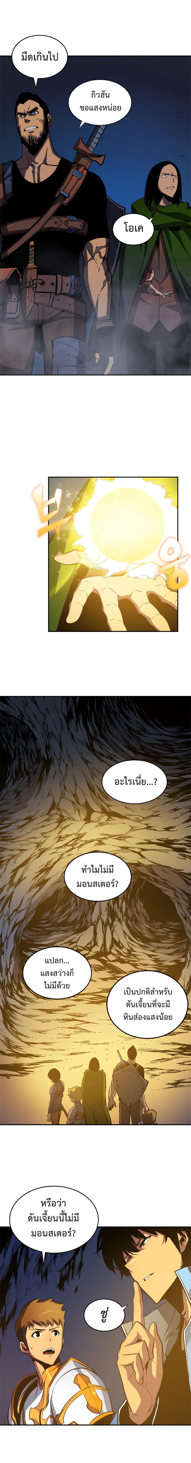 Solo Leveling ตอนที่ 19 8