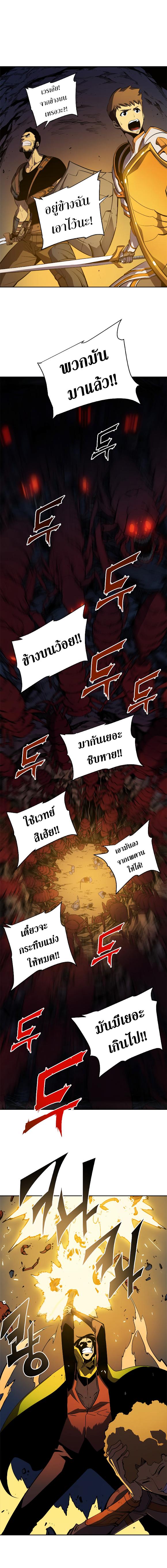 Solo Leveling ตอนที่ 19 11