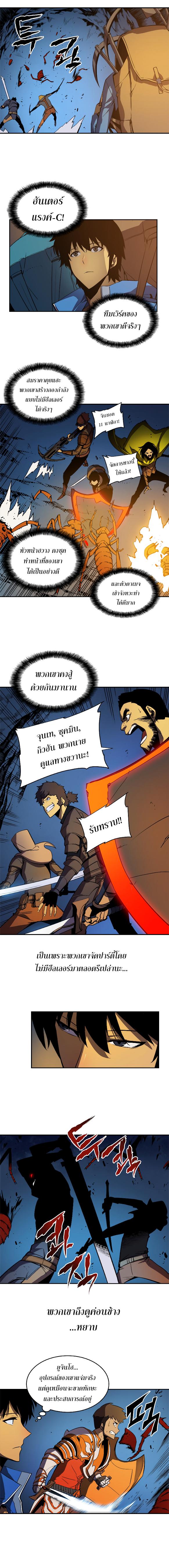 Solo Leveling ตอนที่ 19 13