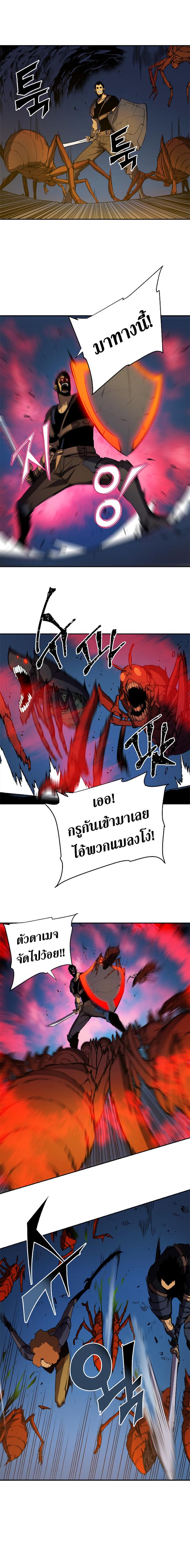 Solo Leveling ตอนที่ 19 12