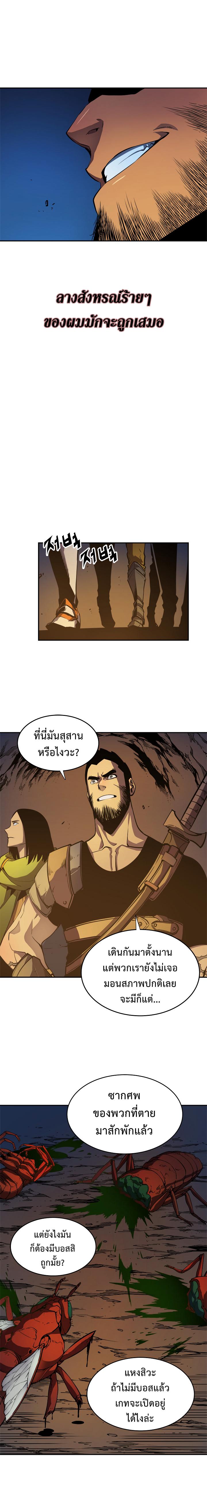 Solo Leveling ตอนที่ 20 5