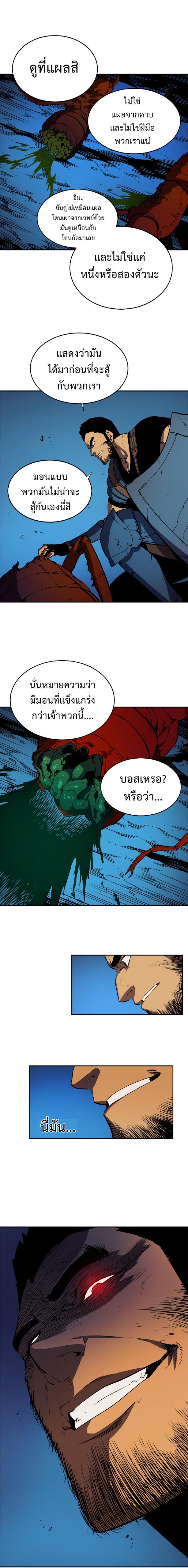 Solo Leveling ตอนที่ 19 16