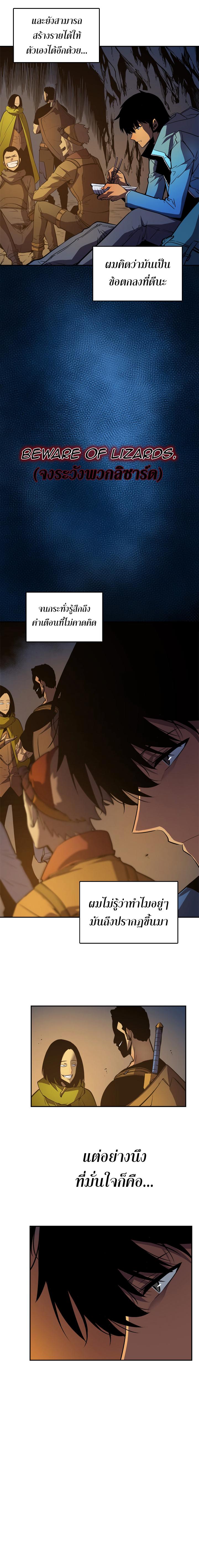 Solo Leveling ตอนที่ 20 4