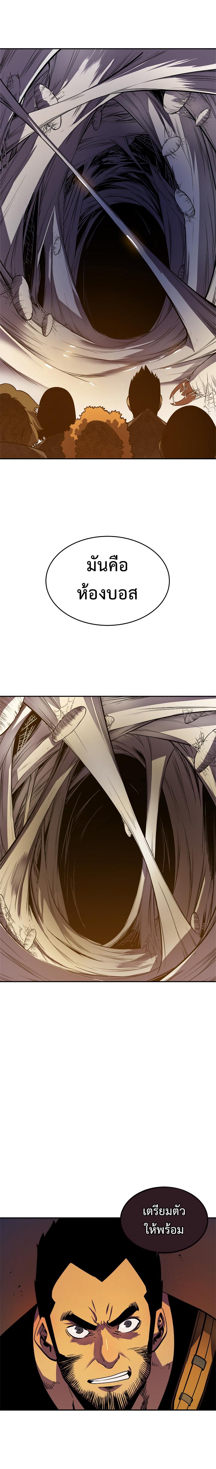 Solo Leveling ตอนที่ 20 7