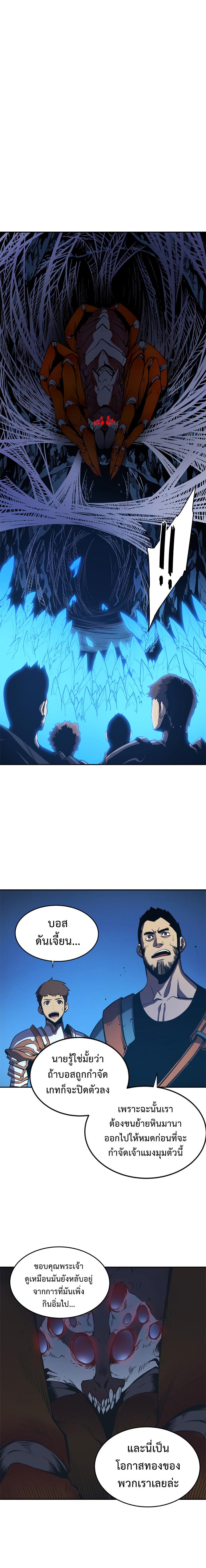 Solo Leveling ตอนที่ 20 12