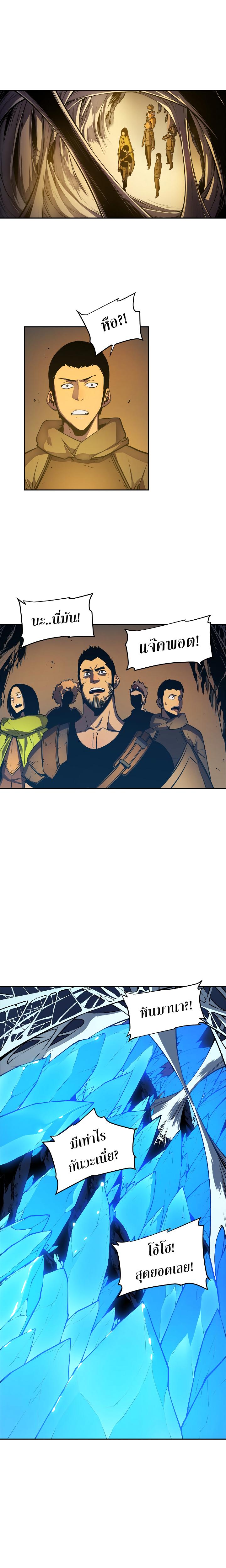 Solo Leveling ตอนที่ 20 8