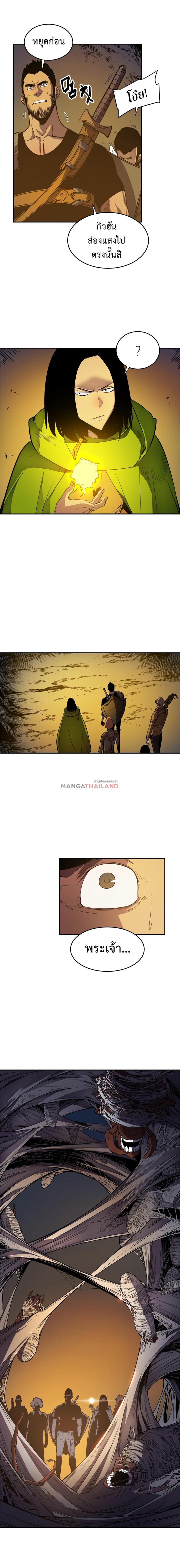 Solo Leveling ตอนที่ 20 6