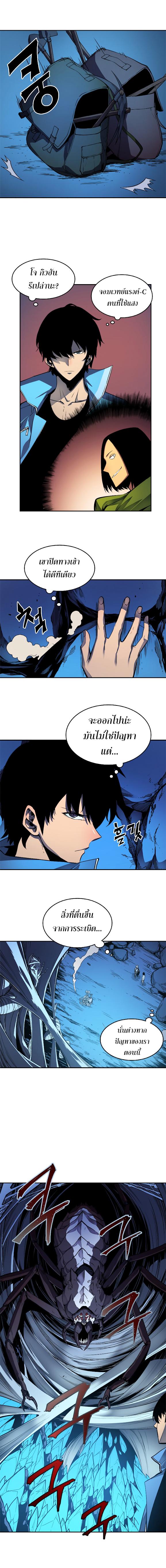 Solo Leveling ตอนที่ 21 6