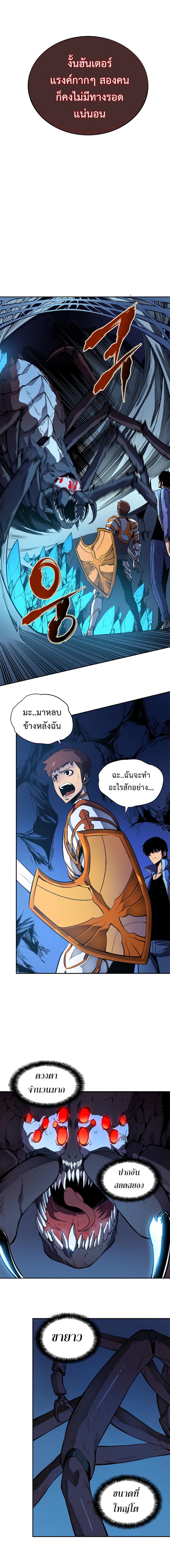Solo Leveling ตอนที่ 21 9