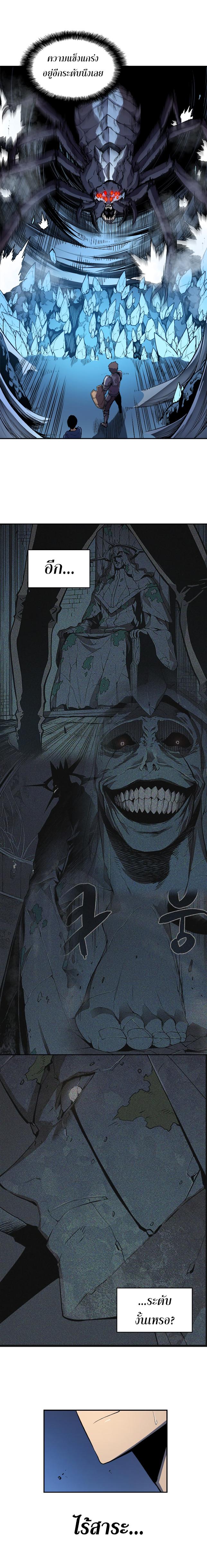 Solo Leveling ตอนที่ 21 10