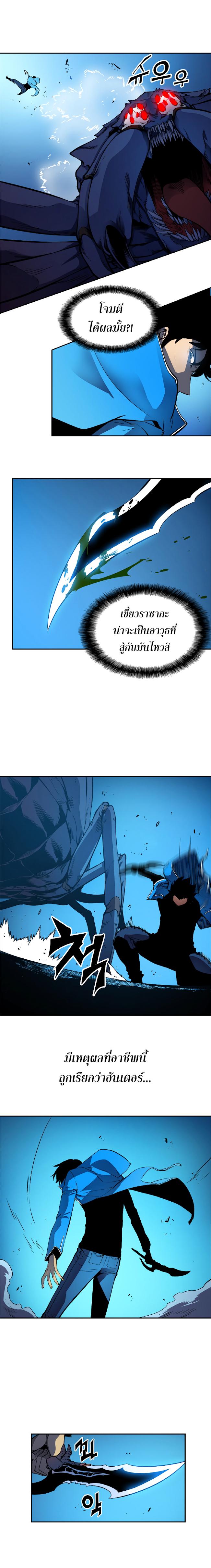 Solo Leveling ตอนที่ 21 15