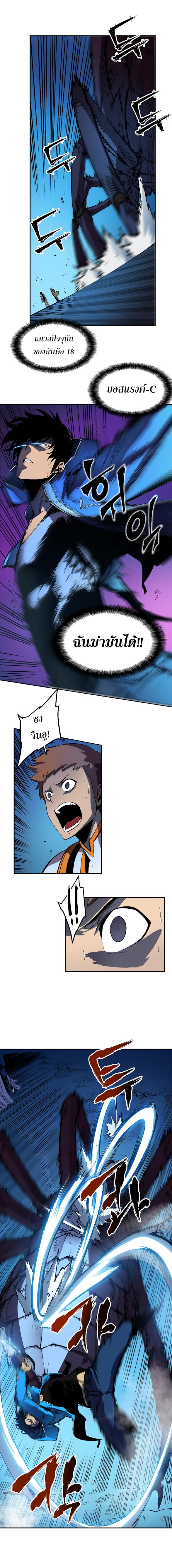 Solo Leveling ตอนที่ 21 14
