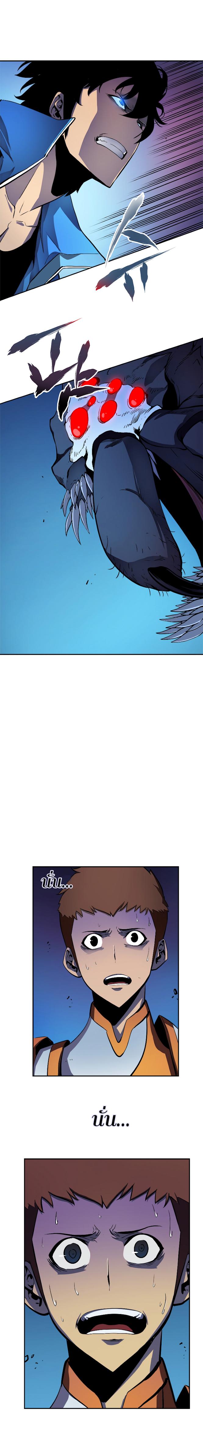 Solo Leveling ตอนที่ 21 17