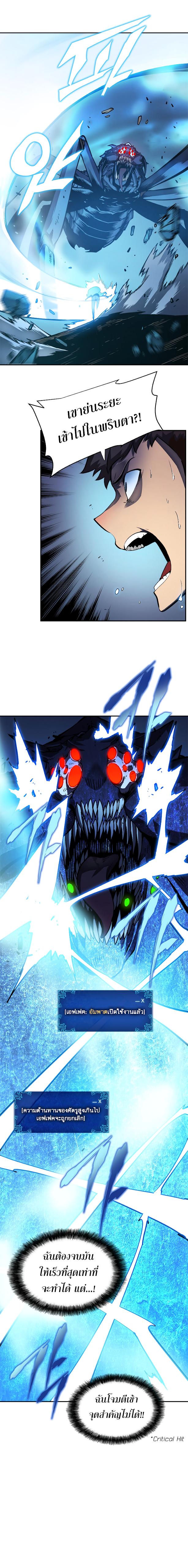 Solo Leveling ตอนที่ 22 12