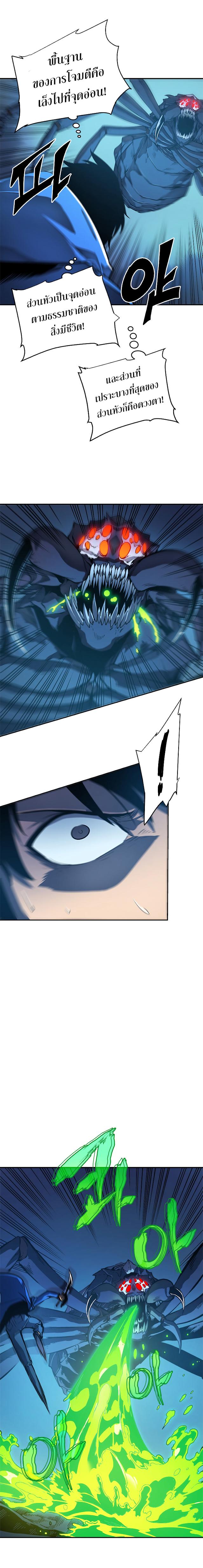 Solo Leveling ตอนที่ 22 10
