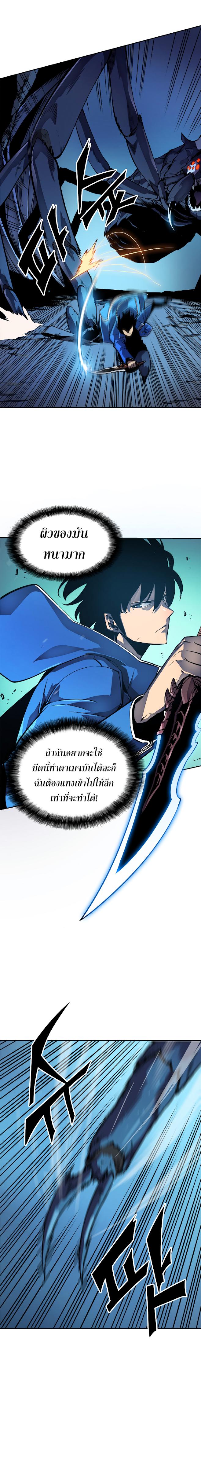 Solo Leveling ตอนที่ 22 4