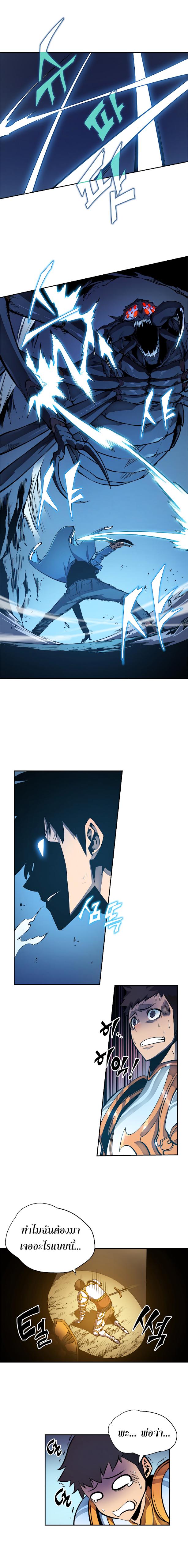 Solo Leveling ตอนที่ 22 8