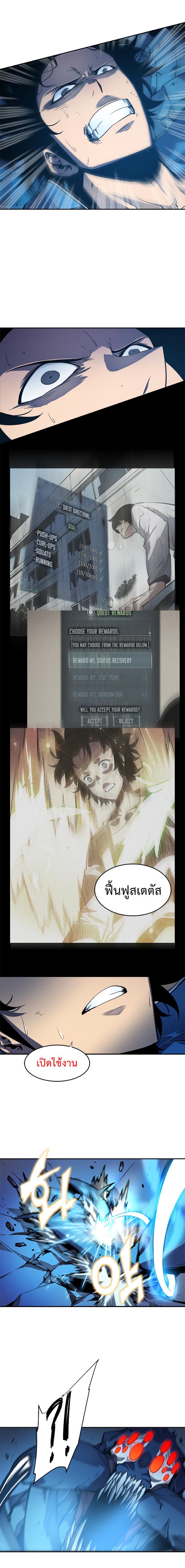 Solo Leveling ตอนที่ 22 16