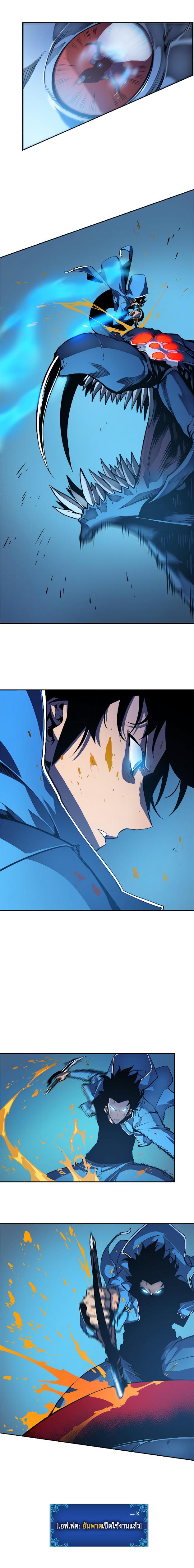 Solo Leveling ตอนที่ 22 17