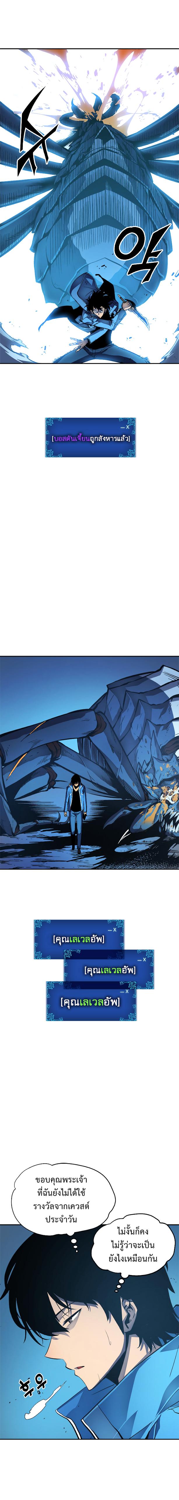 Solo Leveling ตอนที่ 22 19
