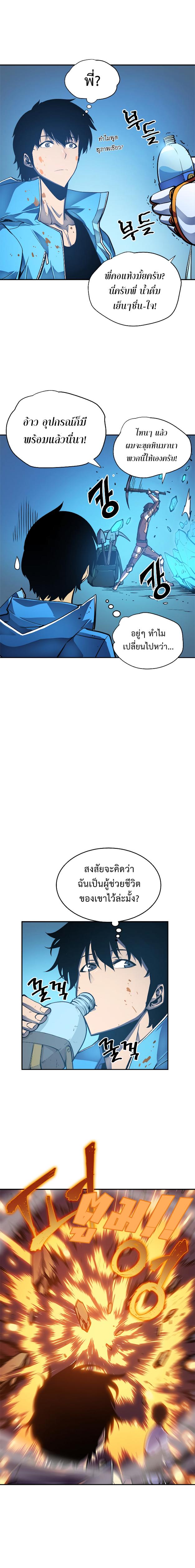 Solo Leveling ตอนที่ 22 21