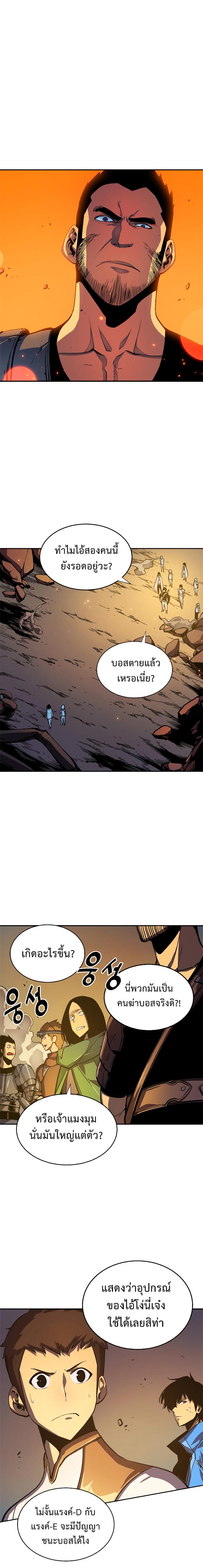 Solo Leveling ตอนที่ 23 3