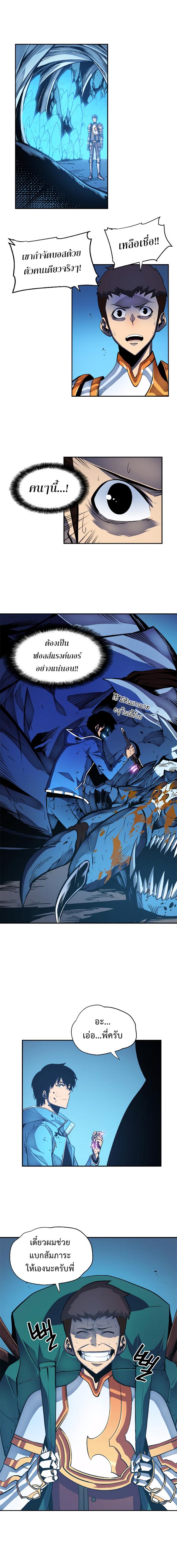 Solo Leveling ตอนที่ 22 20