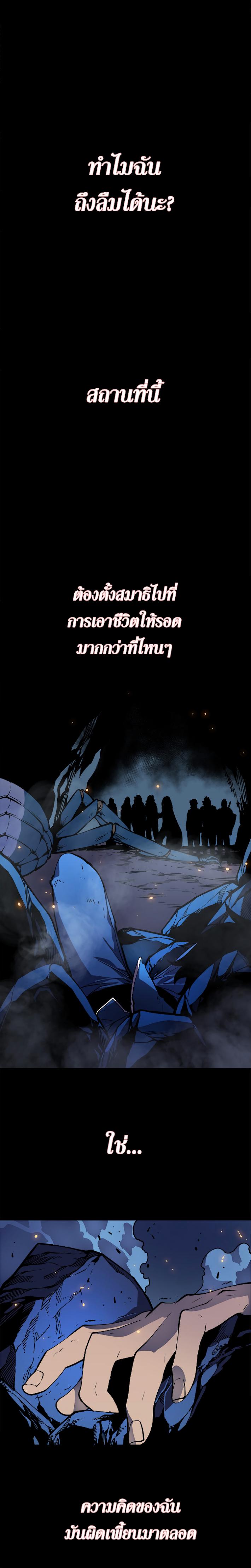 Solo Leveling ตอนที่ 23 11